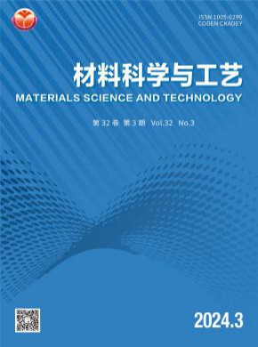 材料科学与工艺杂志